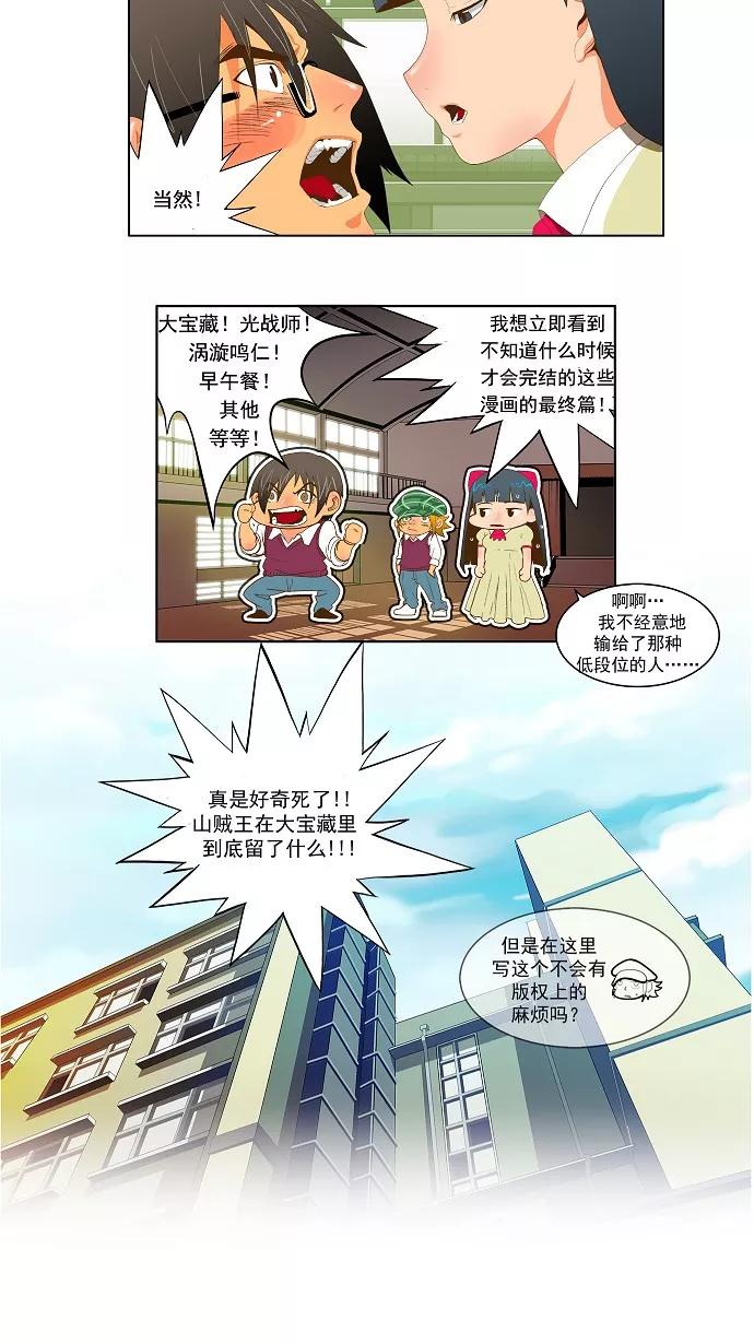 高校之神 - [第2部 全国大会] 第43话 - 第10张图