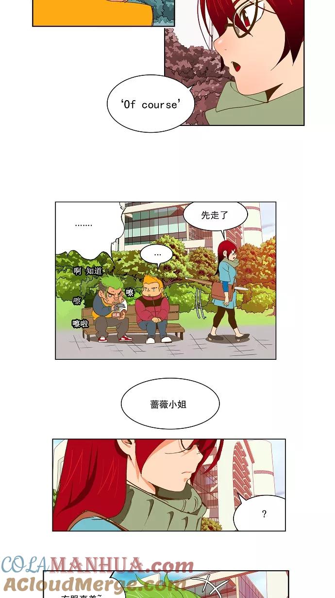 高校之神 - [第2部 全国大会] 第43话 - 第15张图