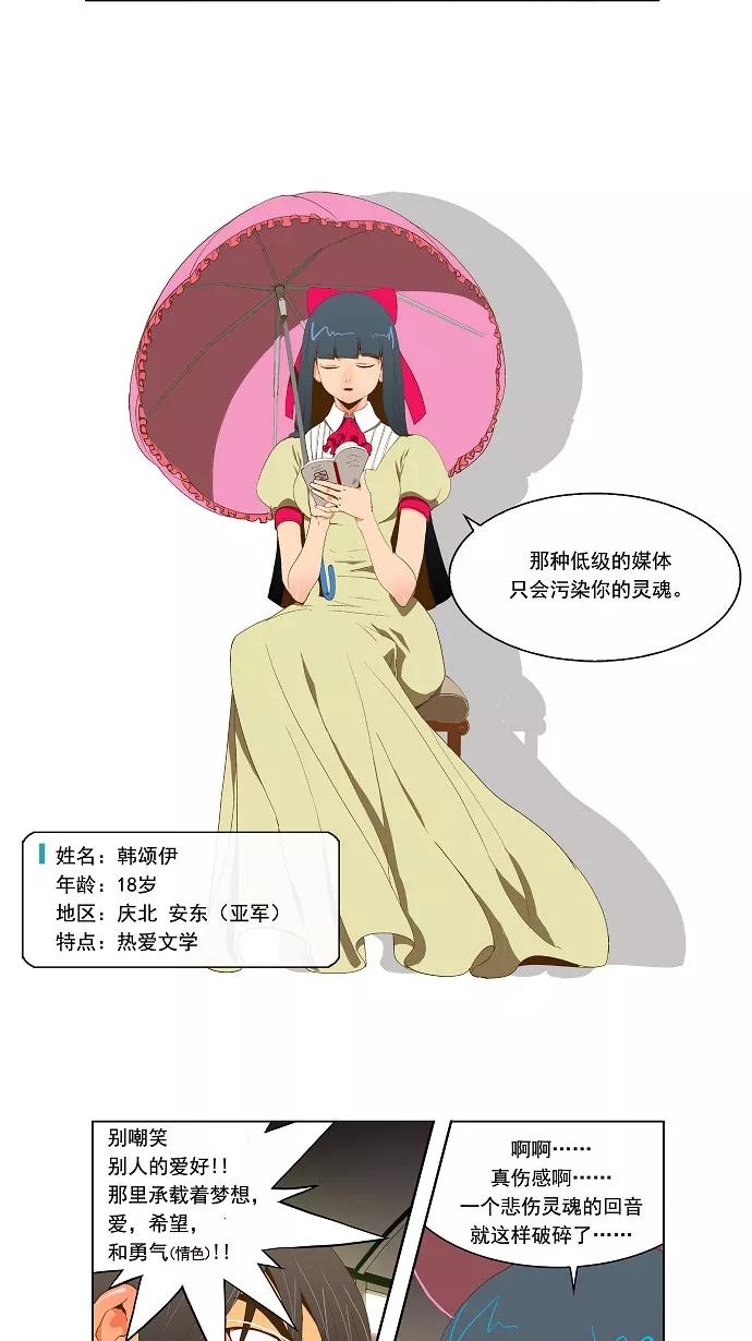 高校之神 - [第2部 全国大会] 第43话 - 第8张图