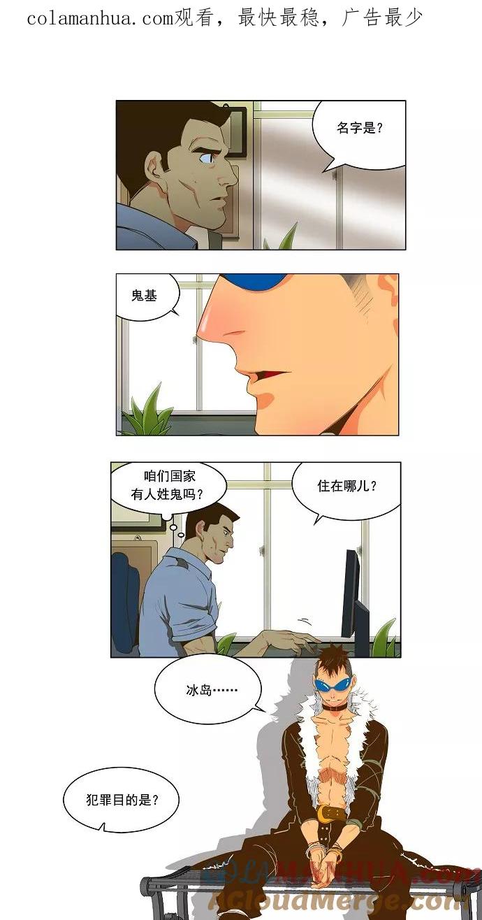 高校之神 - [第2部 全国大会] 第43话 - 第1张图