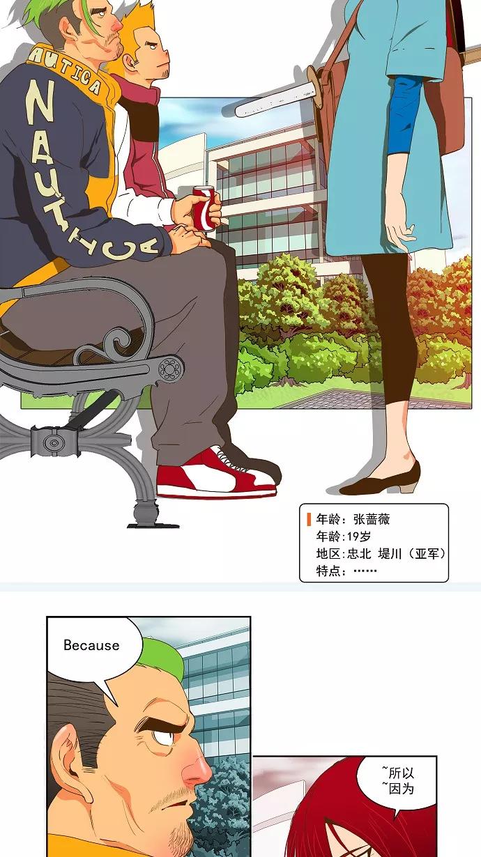 高校之神 - [第2部 全国大会] 第43话 - 第14张图