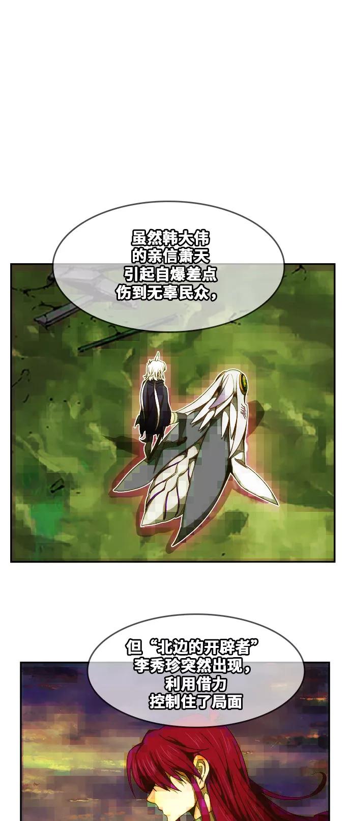 高校之神 - [第6部 RE：与神的较量] 第437话 - 第2张图