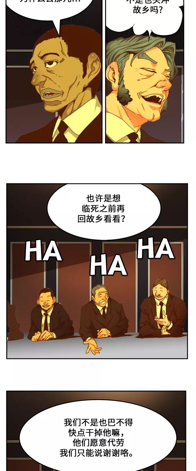 高校之神 - [第6部 RE：与神的较量] 第437话 - 第8张图