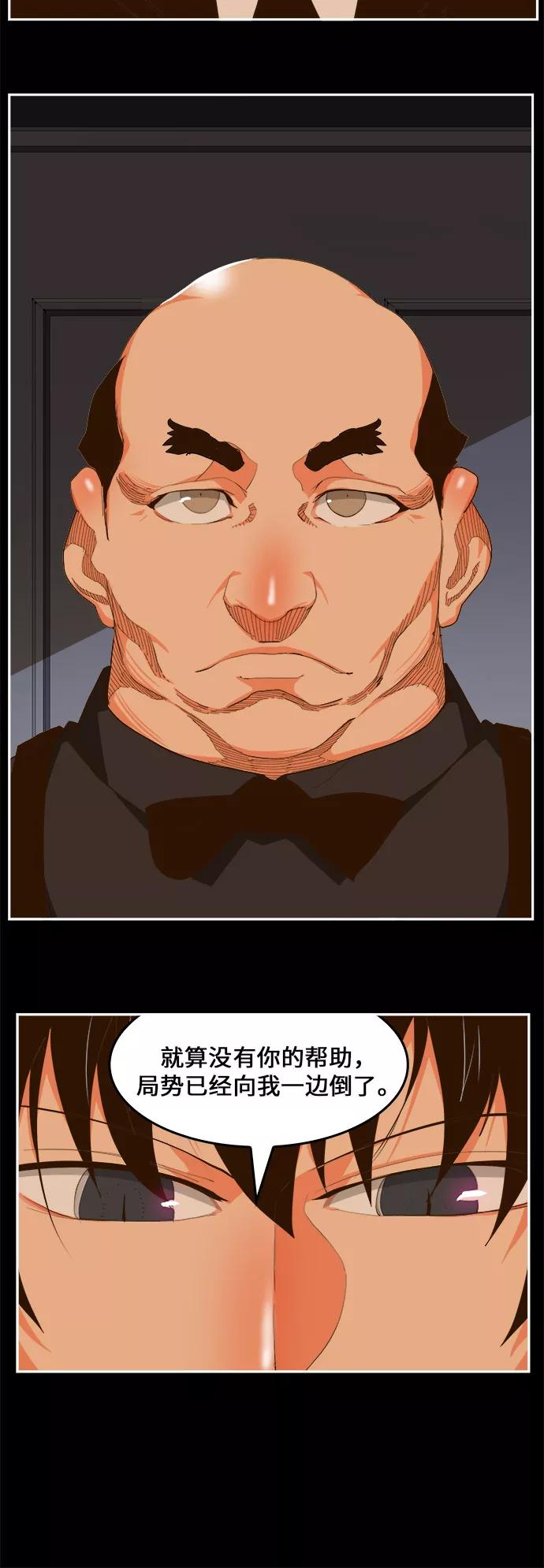 高校之神 - [第6部 RE：与神的较量] 第437话 - 第39张图