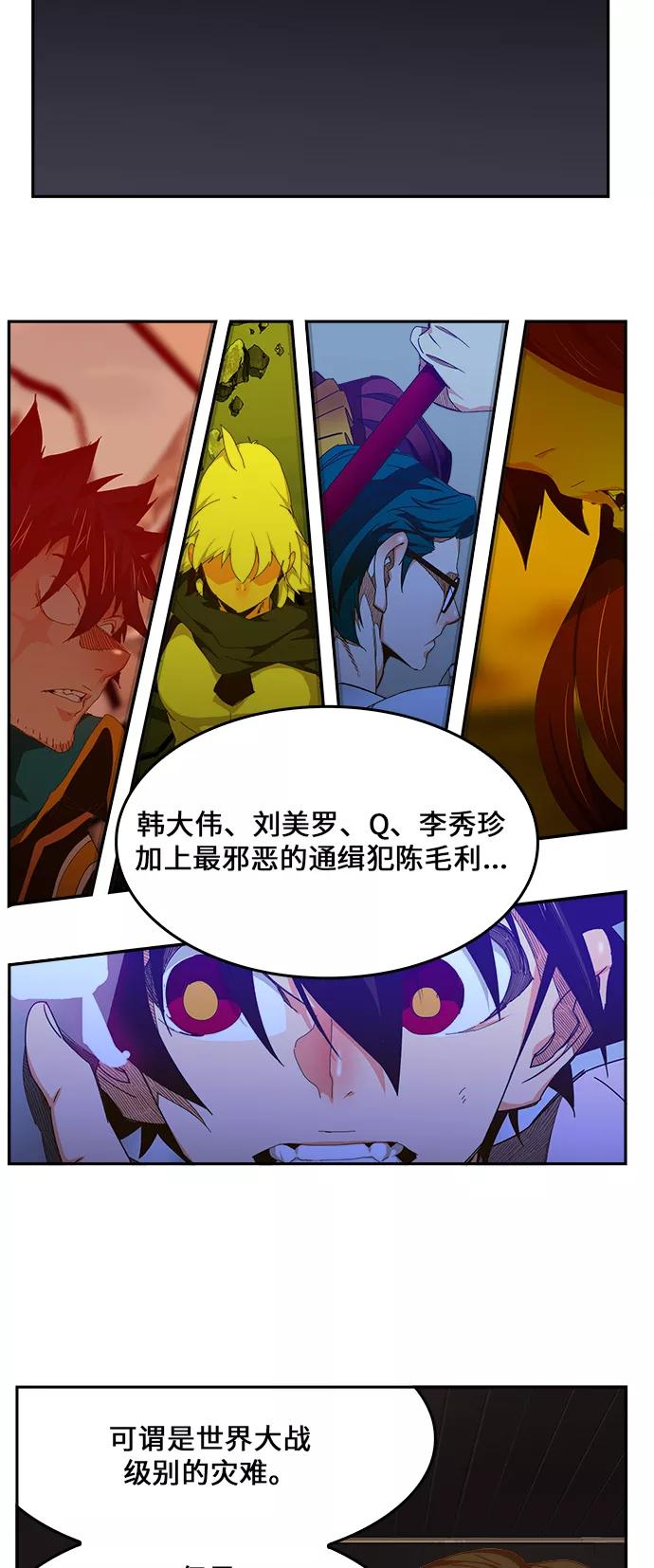 高校之神 - [第6部 RE：与神的较量] 第437话 - 第6张图