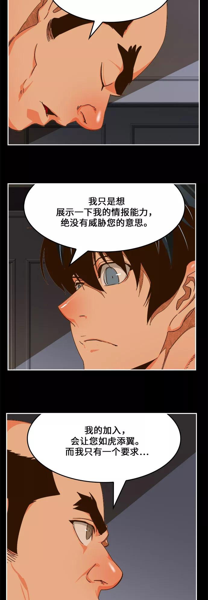 高校之神 - [第6部 RE：与神的较量] 第437话 - 第36张图