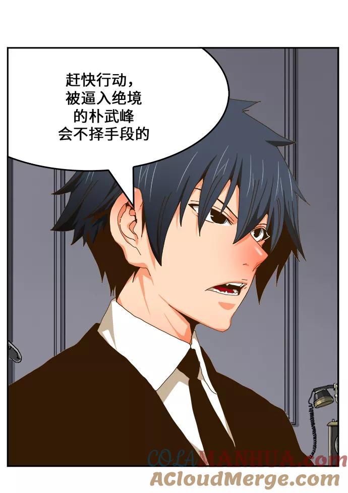 高校之神 - [第6部 RE：与神的较量] 第437话 - 第79张图