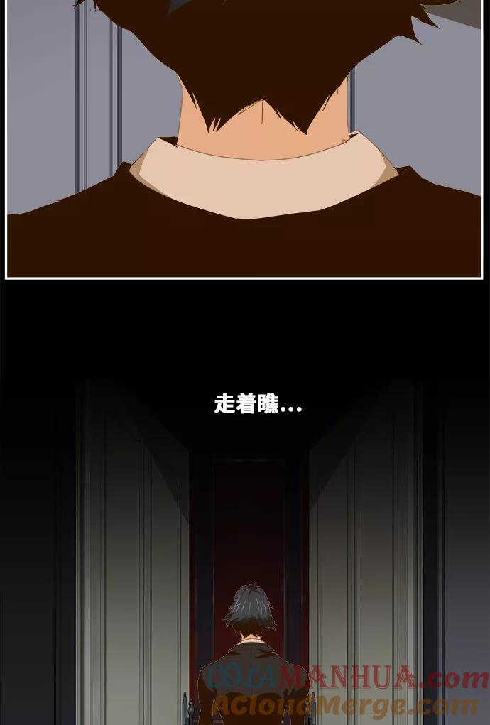 高校之神 - [第6部 RE：与神的较量] 第437话 - 第52张图