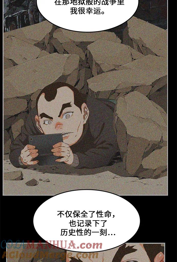 高校之神 - [第6部 RE：与神的较量] 第437话 - 第43张图