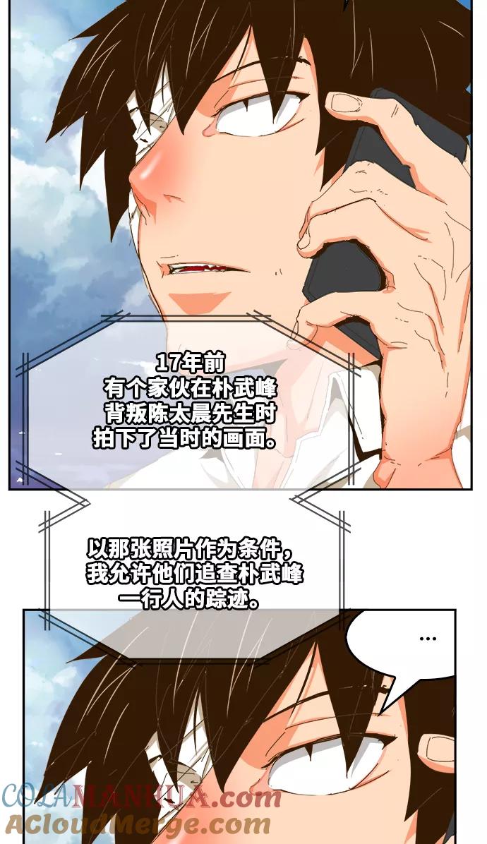 高校之神 - [第6部 RE：与神的较量] 第437话 - 第58张图