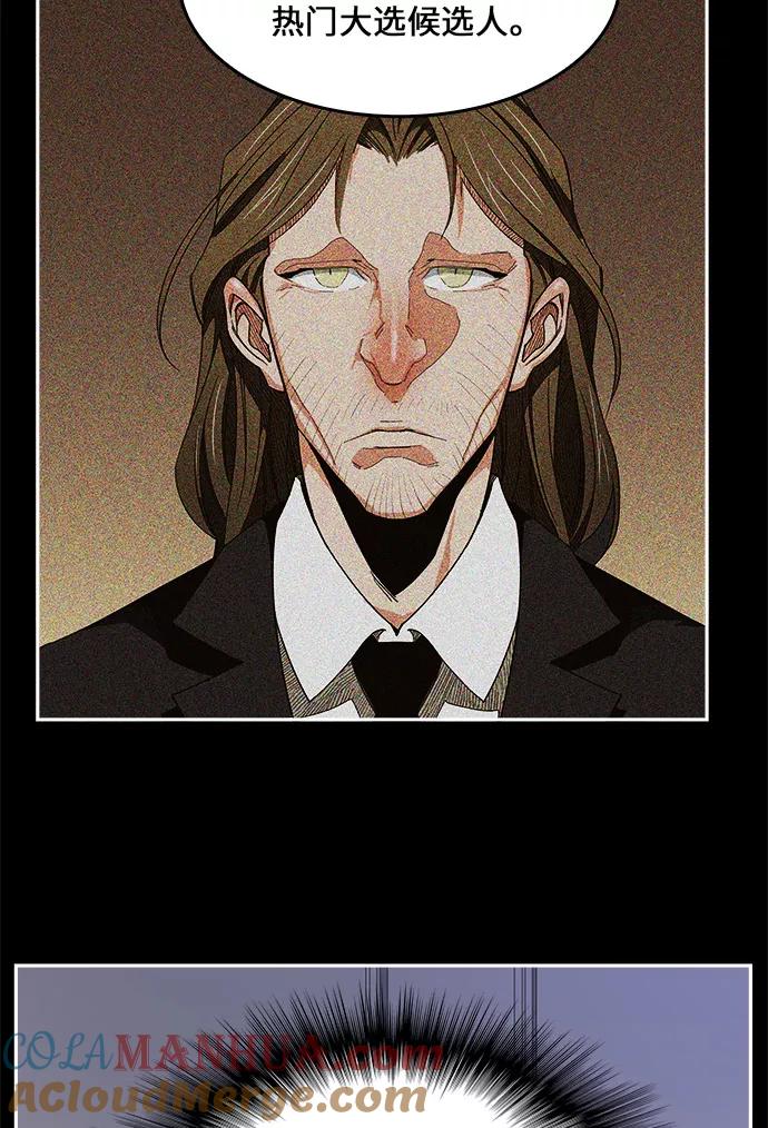 高校之神 - [第6部 RE：与神的较量] 第437话 - 第28张图