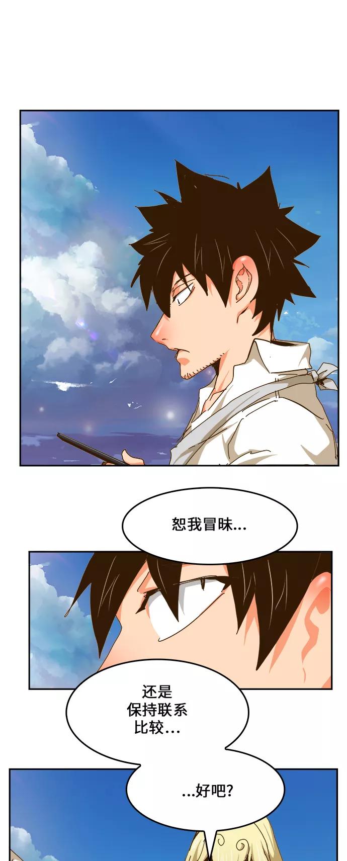 高校之神 - [第6部 RE：与神的较量] 第437话 - 第63张图