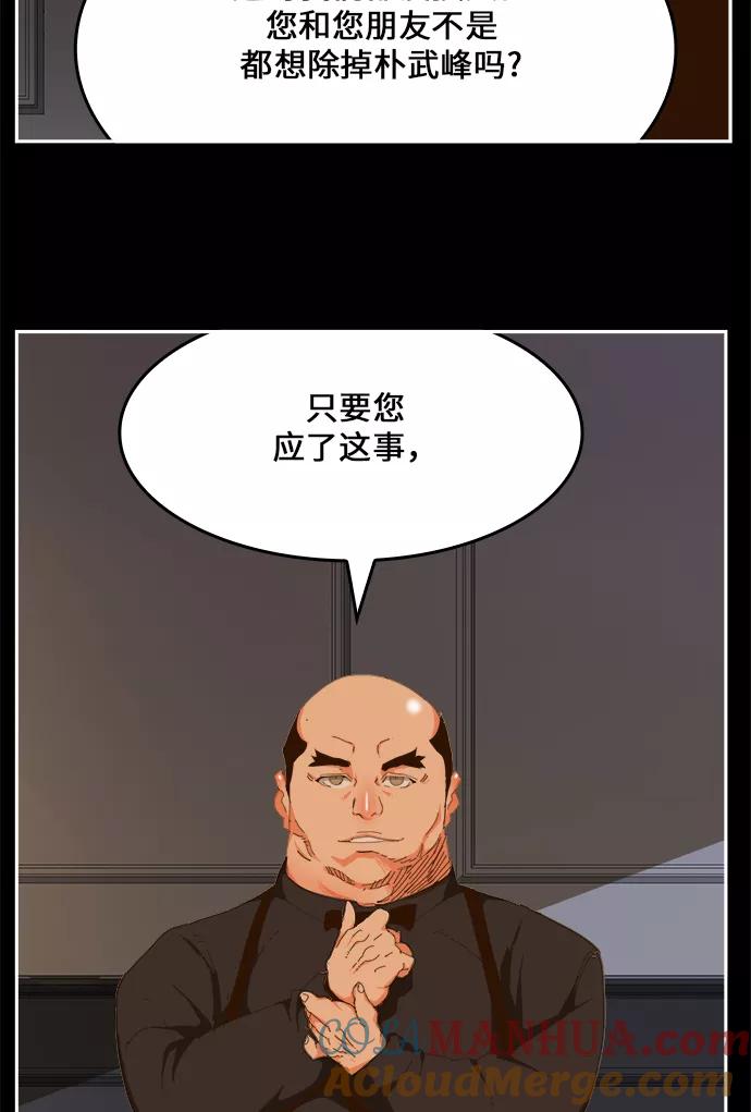 高校之神 - [第6部 RE：与神的较量] 第437话 - 第46张图