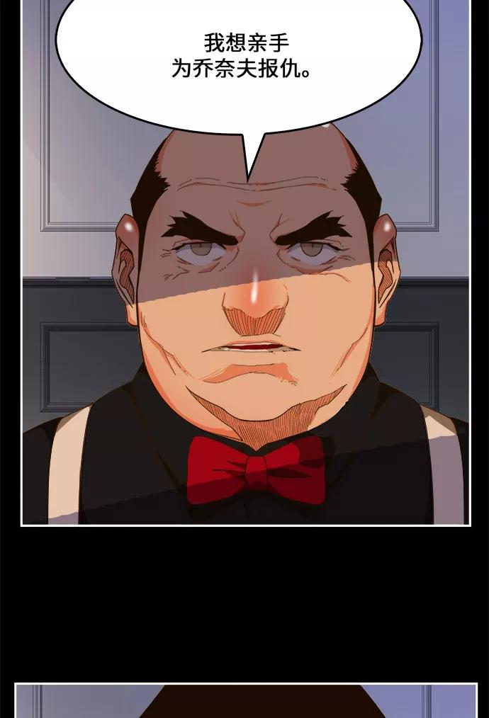 高校之神 - [第6部 RE：与神的较量] 第437话 - 第30张图