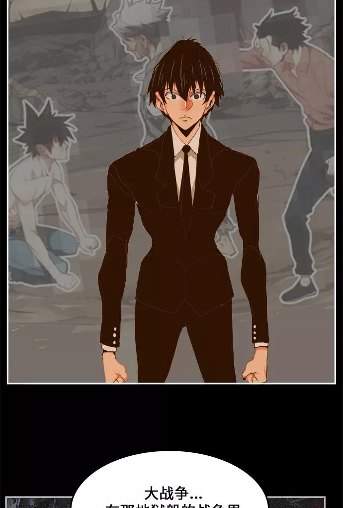 高校之神 - [第6部 RE：与神的较量] 第437话 - 第42张图