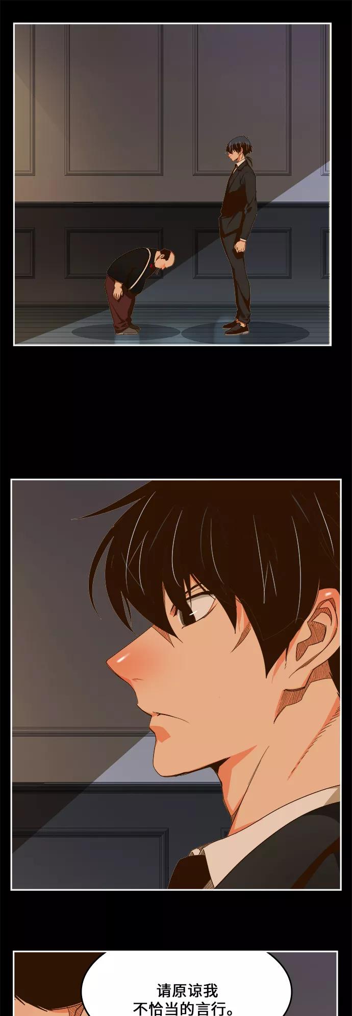 高校之神 - [第6部 RE：与神的较量] 第437话 - 第35张图