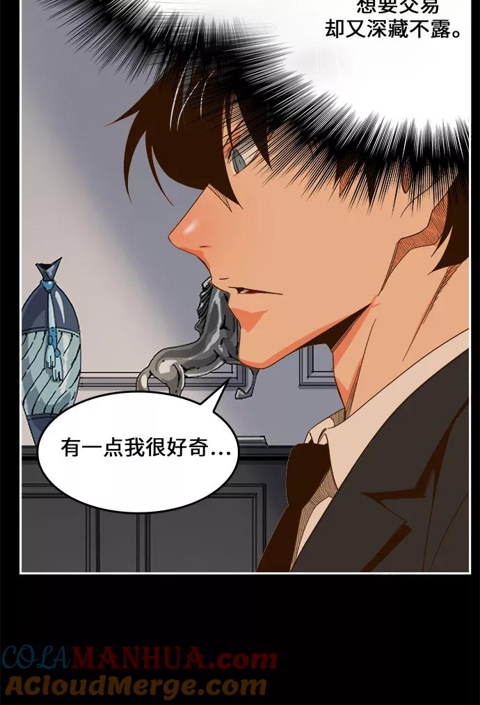 高校之神 - [第6部 RE：与神的较量] 第437话 - 第22张图