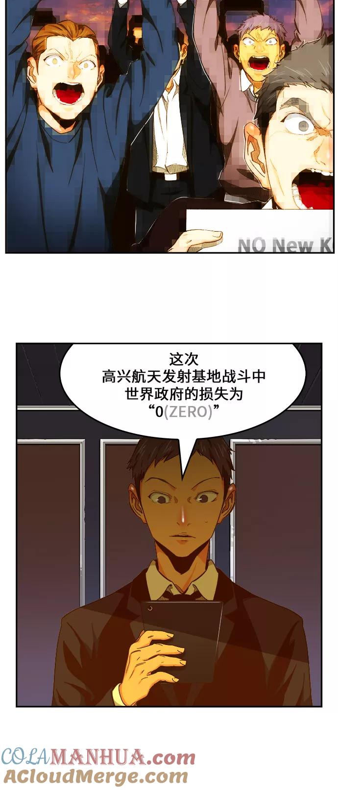 高校之神 - [第6部 RE：与神的较量] 第437话 - 第4张图