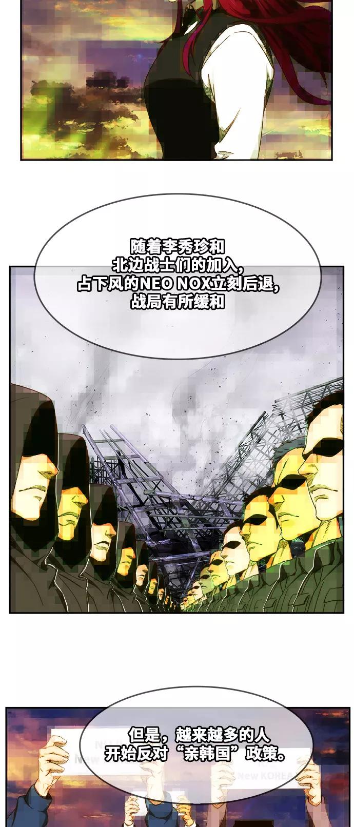 高校之神 - [第6部 RE：与神的较量] 第437话 - 第3张图