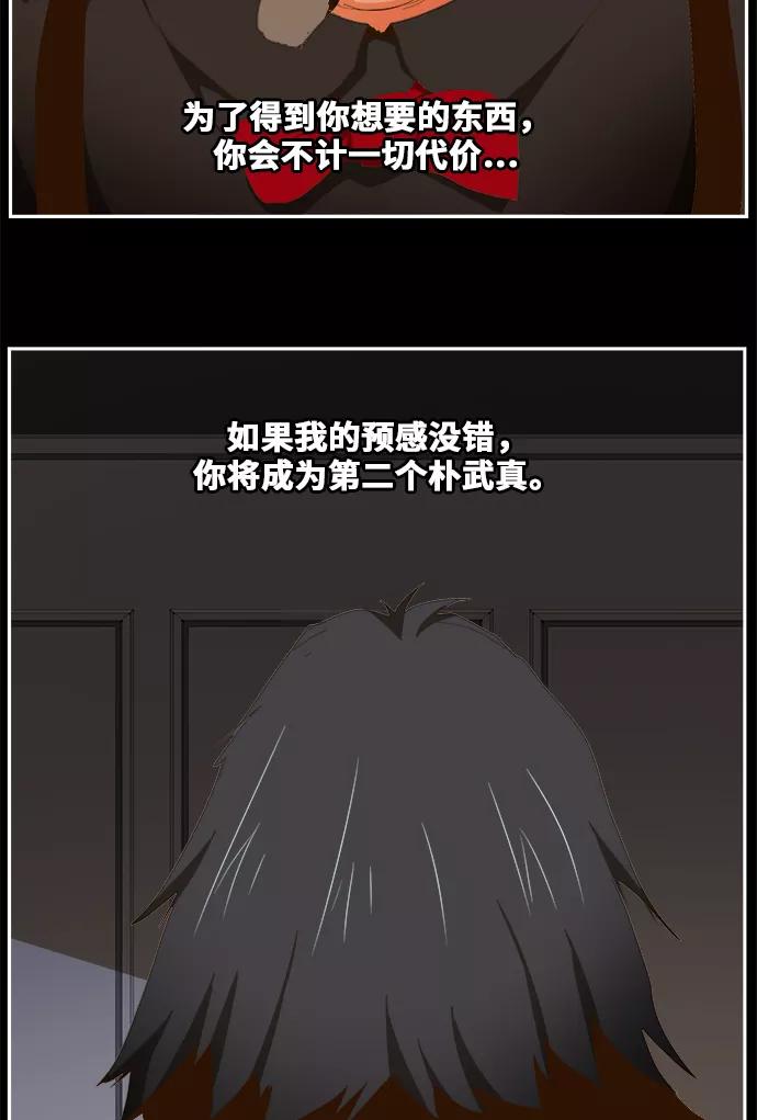 高校之神 - [第6部 RE：与神的较量] 第437话 - 第51张图