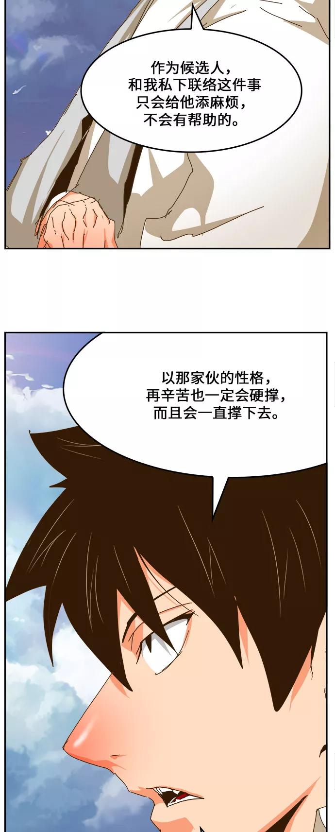 高校之神 - [第6部 RE：与神的较量] 第437话 - 第65张图