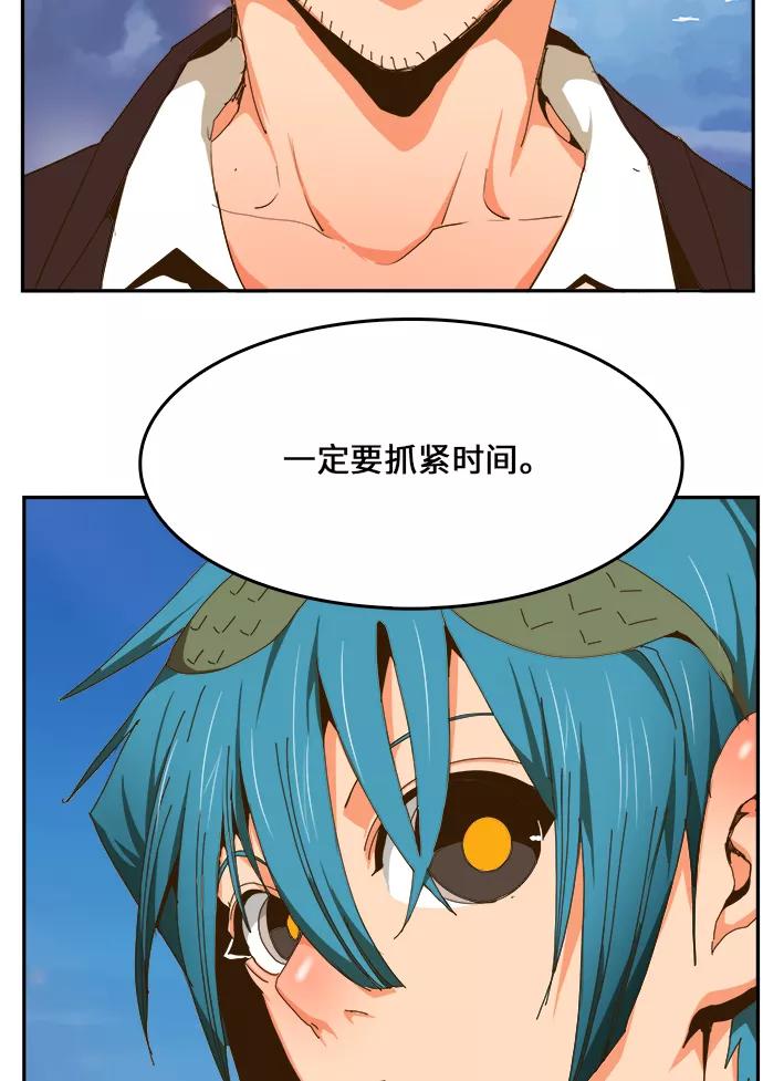 高校之神 - [第6部 RE：与神的较量] 第437话 - 第81张图