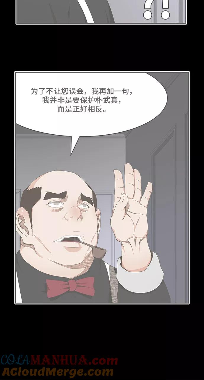 高校之神 - [第6部 RE：与神的较量] 第437话 - 第19张图