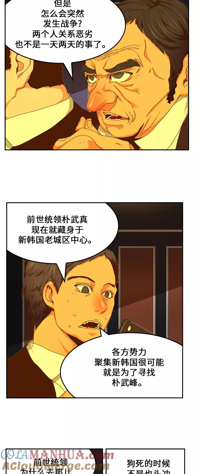 高校之神 - [第6部 RE：与神的较量] 第437话 - 第7张图