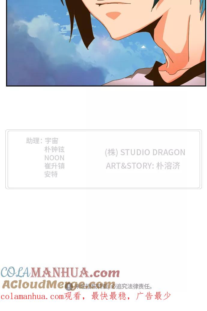 高校之神 - [第6部 RE：与神的较量] 第437话 - 第82张图