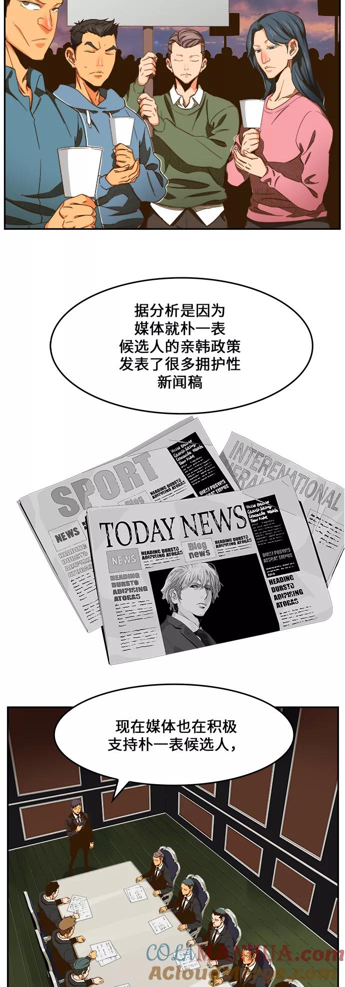 高校之神 - [第6部 RE：与神的较量] 第437话 - 第13张图