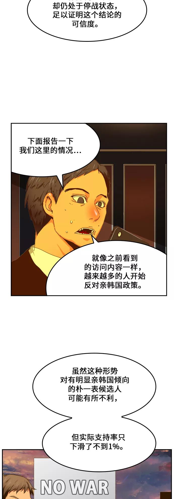 高校之神 - [第6部 RE：与神的较量] 第437话 - 第12张图