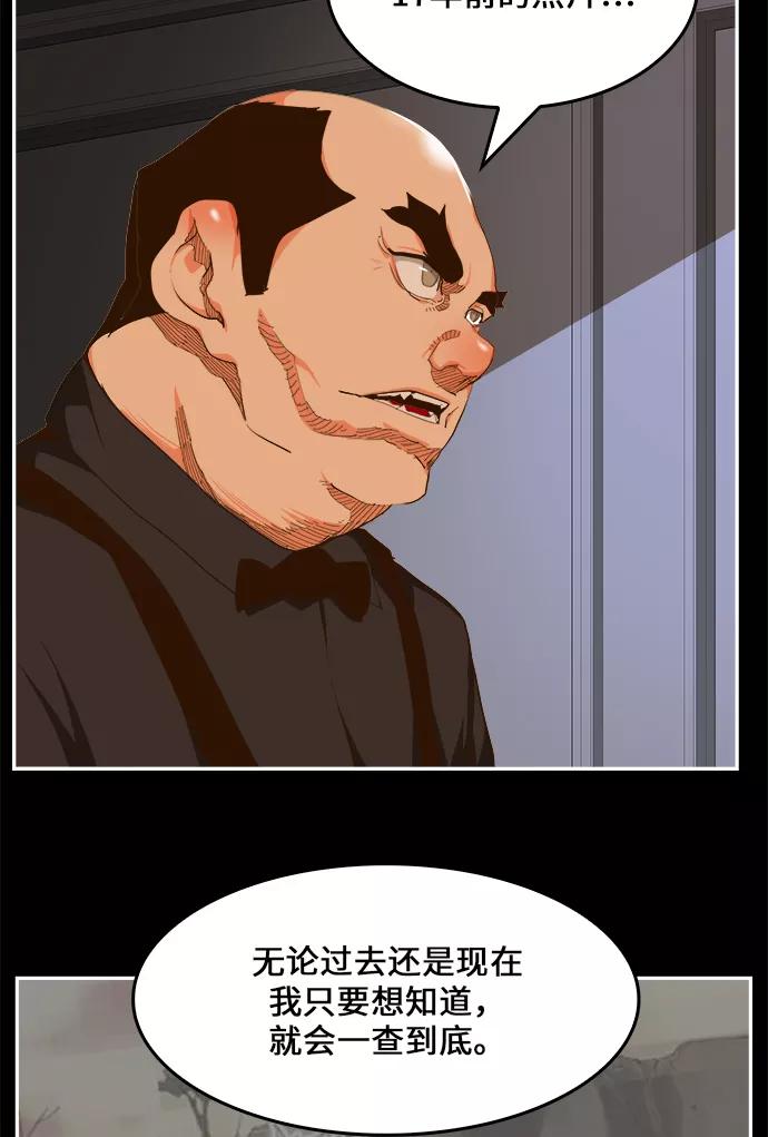 高校之神 - [第6部 RE：与神的较量] 第437话 - 第41张图