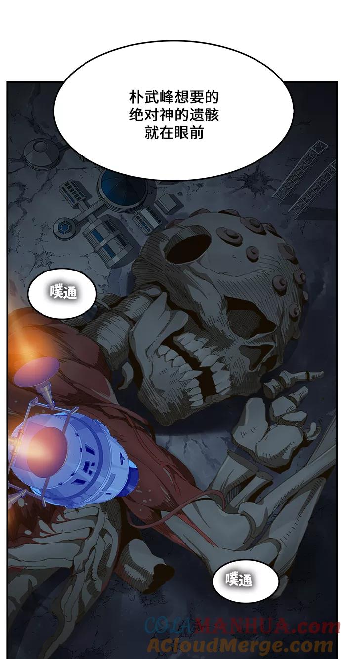 高校之神 - [第6部 RE：与神的较量] 第437话 - 第76张图