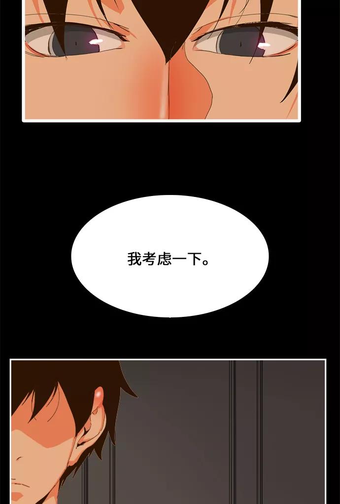 高校之神 - [第6部 RE：与神的较量] 第437话 - 第48张图