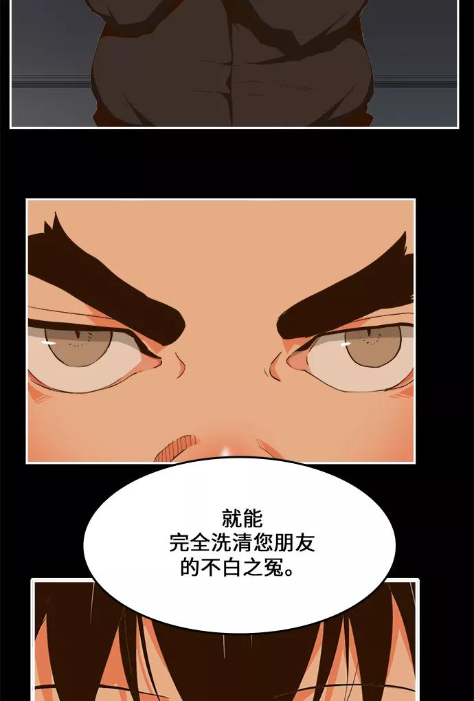 高校之神 - [第6部 RE：与神的较量] 第437话 - 第47张图