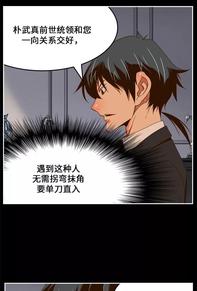 高校之神 - [第6部 RE：与神的较量] 第437话 - 第23张图