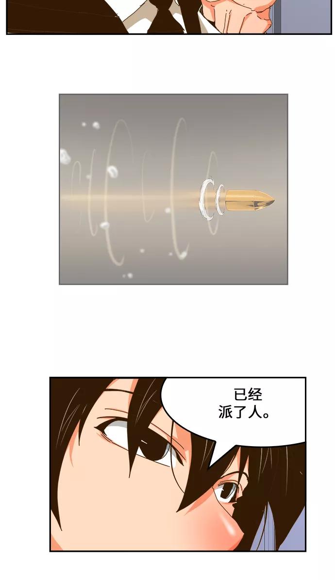 高校之神 - [第6部 RE：与神的较量] 第437话 - 第56张图