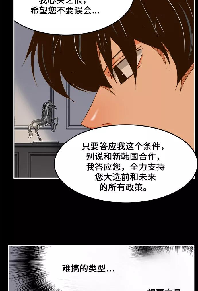 高校之神 - [第6部 RE：与神的较量] 第437话 - 第21张图