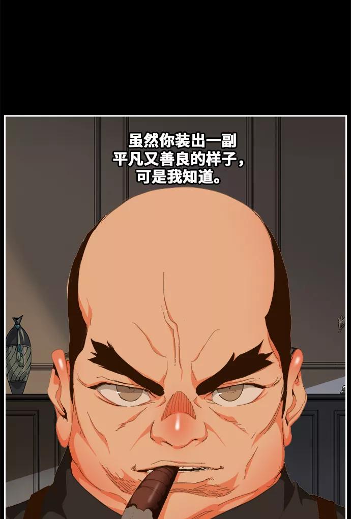 高校之神 - [第6部 RE：与神的较量] 第437话 - 第50张图