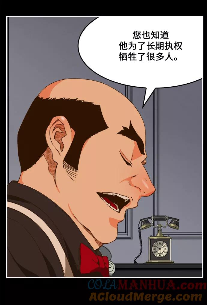 高校之神 - [第6部 RE：与神的较量] 第437话 - 第25张图