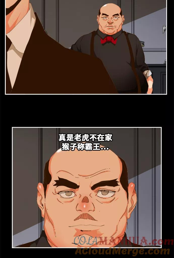 高校之神 - [第6部 RE：与神的较量] 第437话 - 第49张图