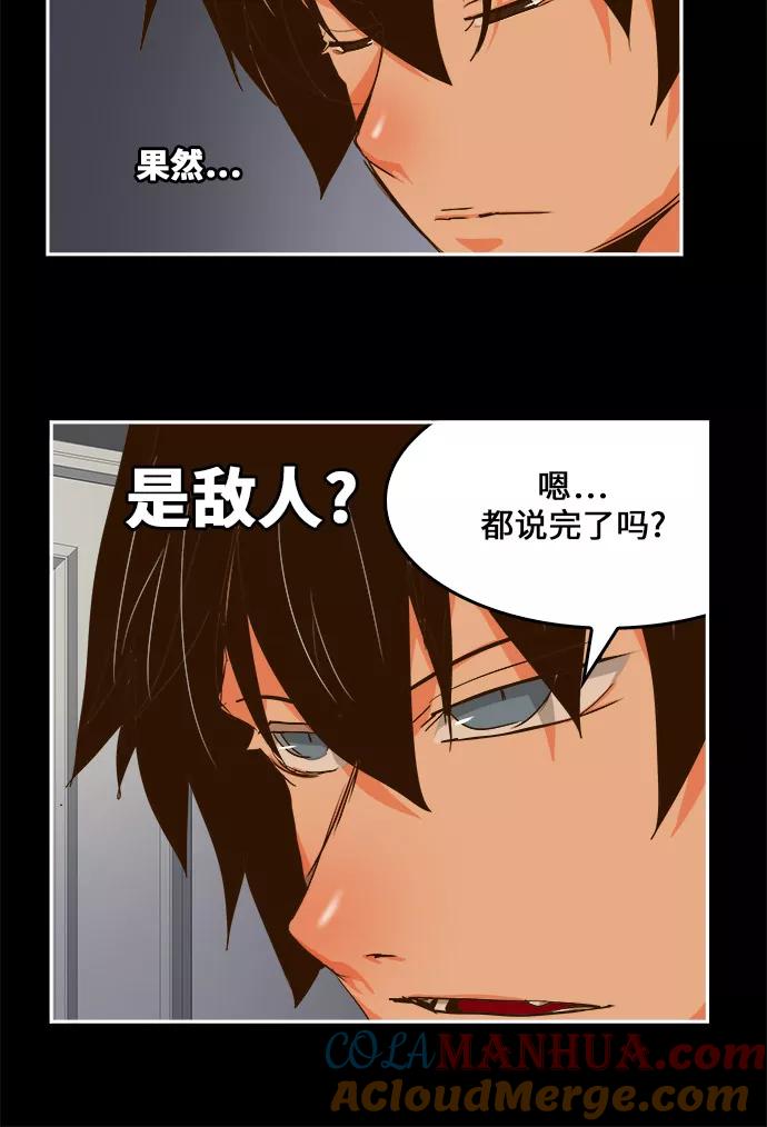 高校之神 - [第6部 RE：与神的较量] 第437话 - 第34张图