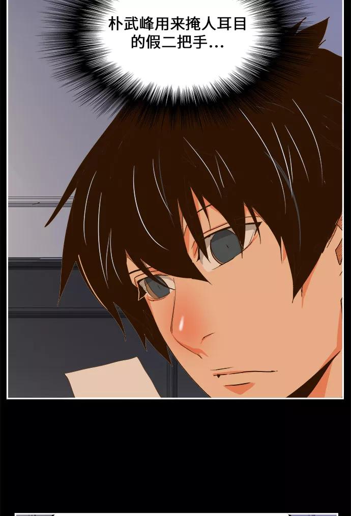 高校之神 - [第6部 RE：与神的较量] 第437话 - 第29张图