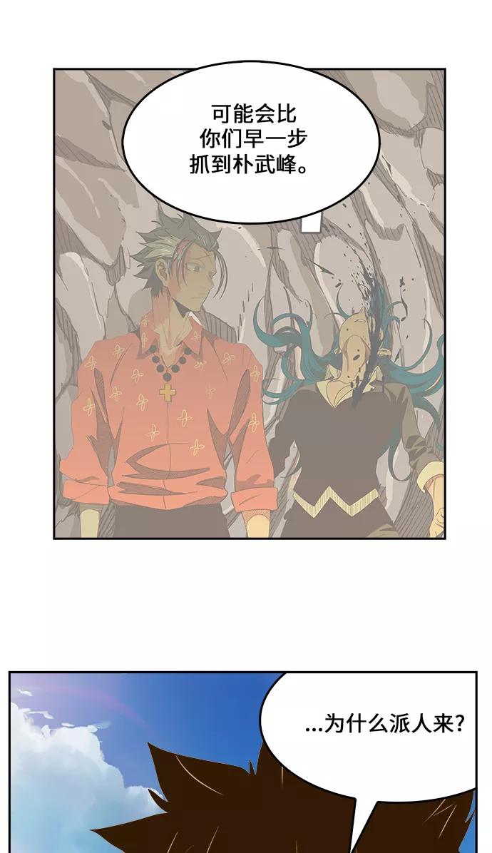 高校之神 - [第6部 RE：与神的较量] 第437话 - 第57张图