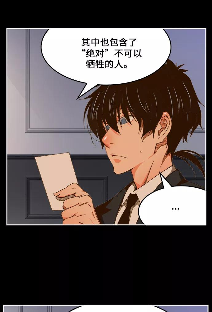 高校之神 - [第6部 RE：与神的较量] 第437话 - 第26张图