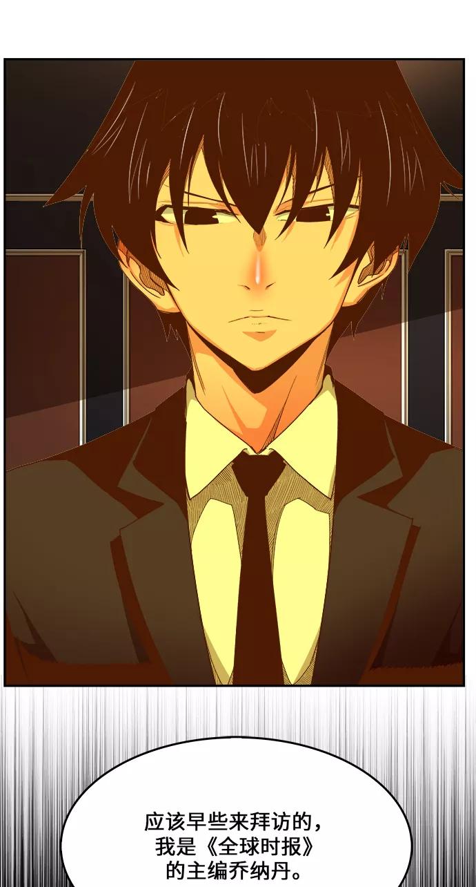 高校之神 - [第6部 RE：与神的较量] 第437话 - 第15张图