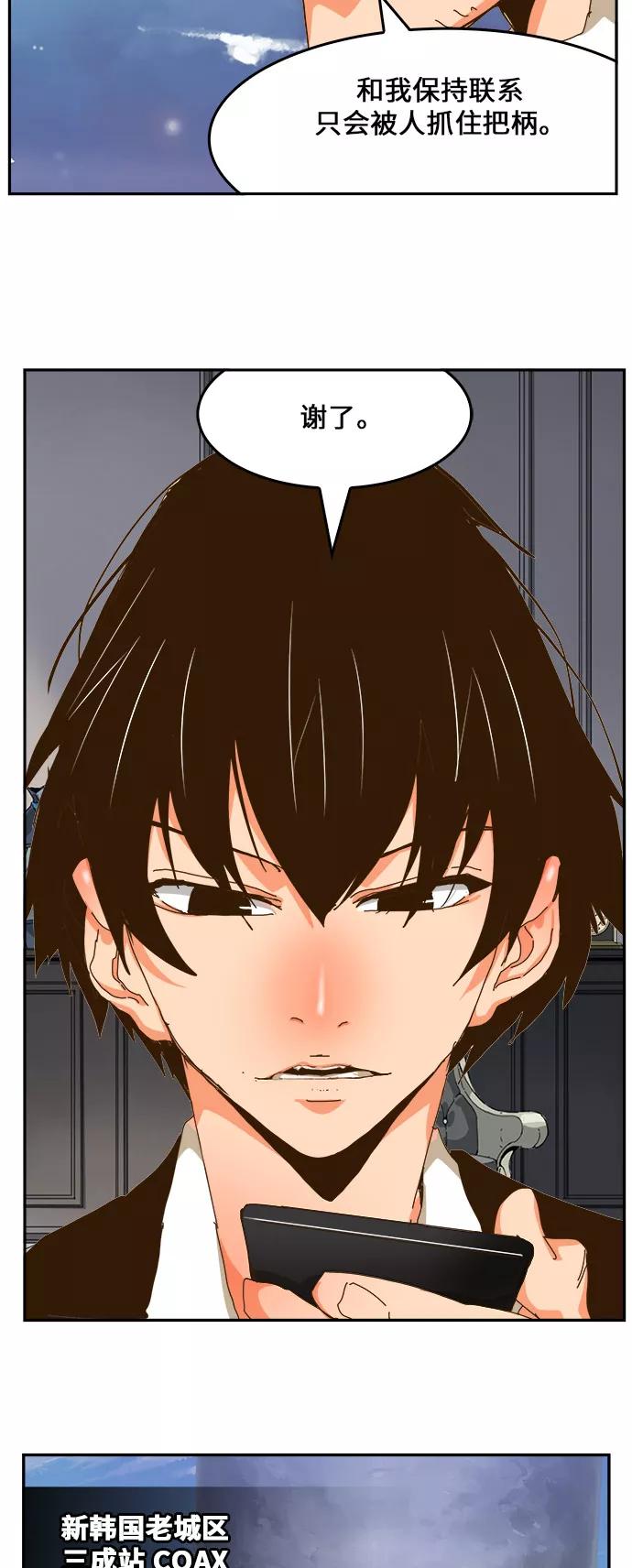 高校之神 - [第6部 RE：与神的较量] 第437话 - 第66张图