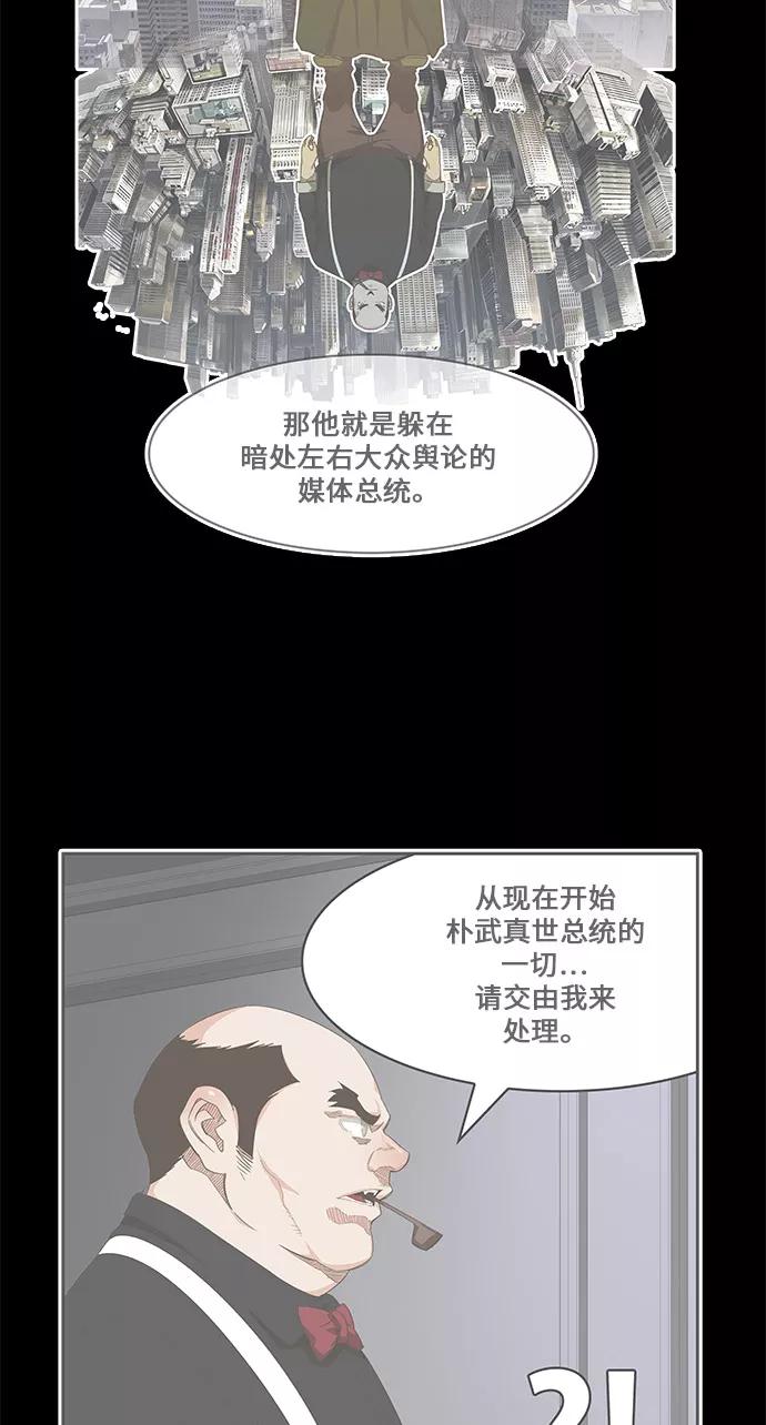 高校之神 - [第6部 RE：与神的较量] 第437话 - 第18张图