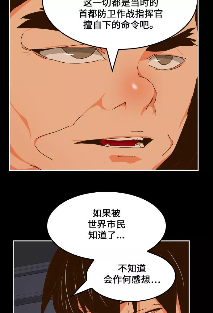 高校之神 - [第6部 RE：与神的较量] 第437话 - 第33张图