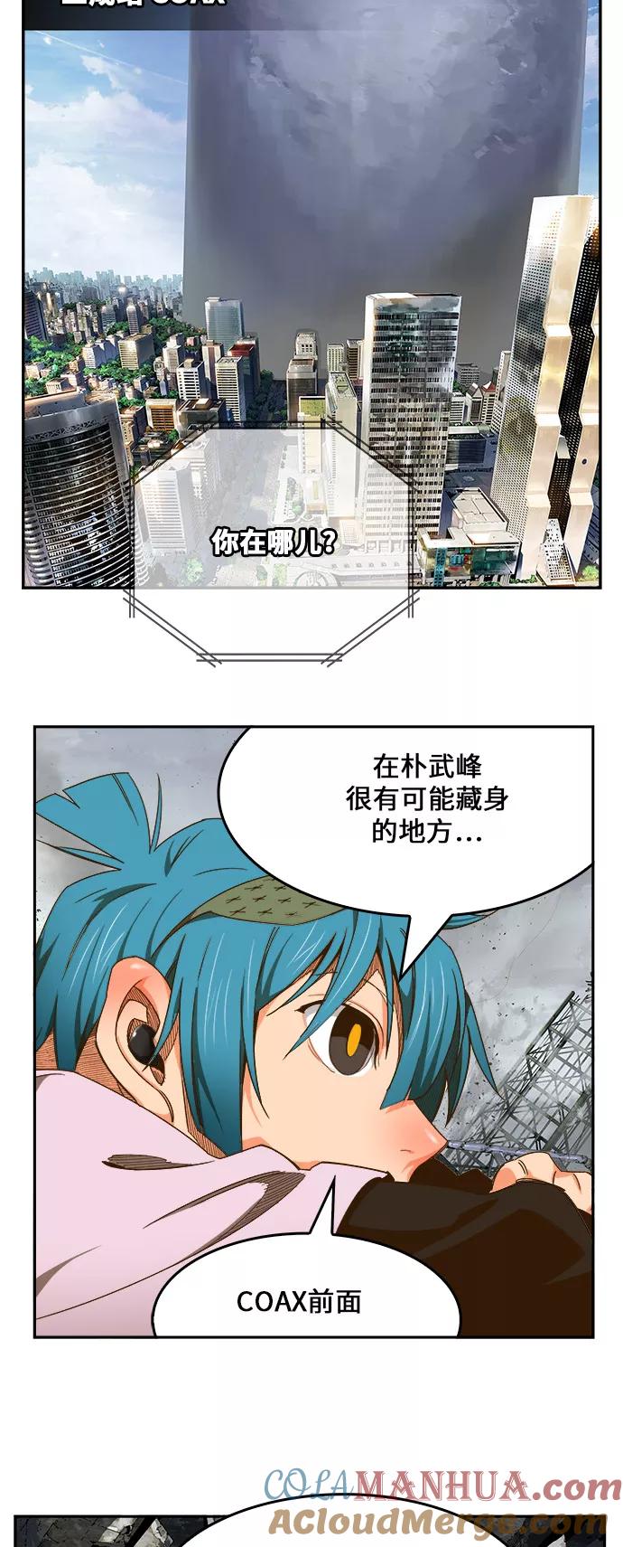 高校之神 - [第6部 RE：与神的较量] 第437话 - 第67张图